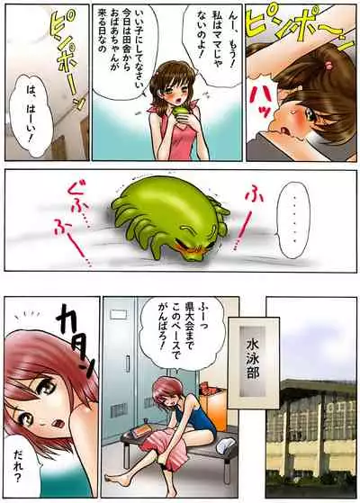 [てんたこ～] 別冊てんたこ～２