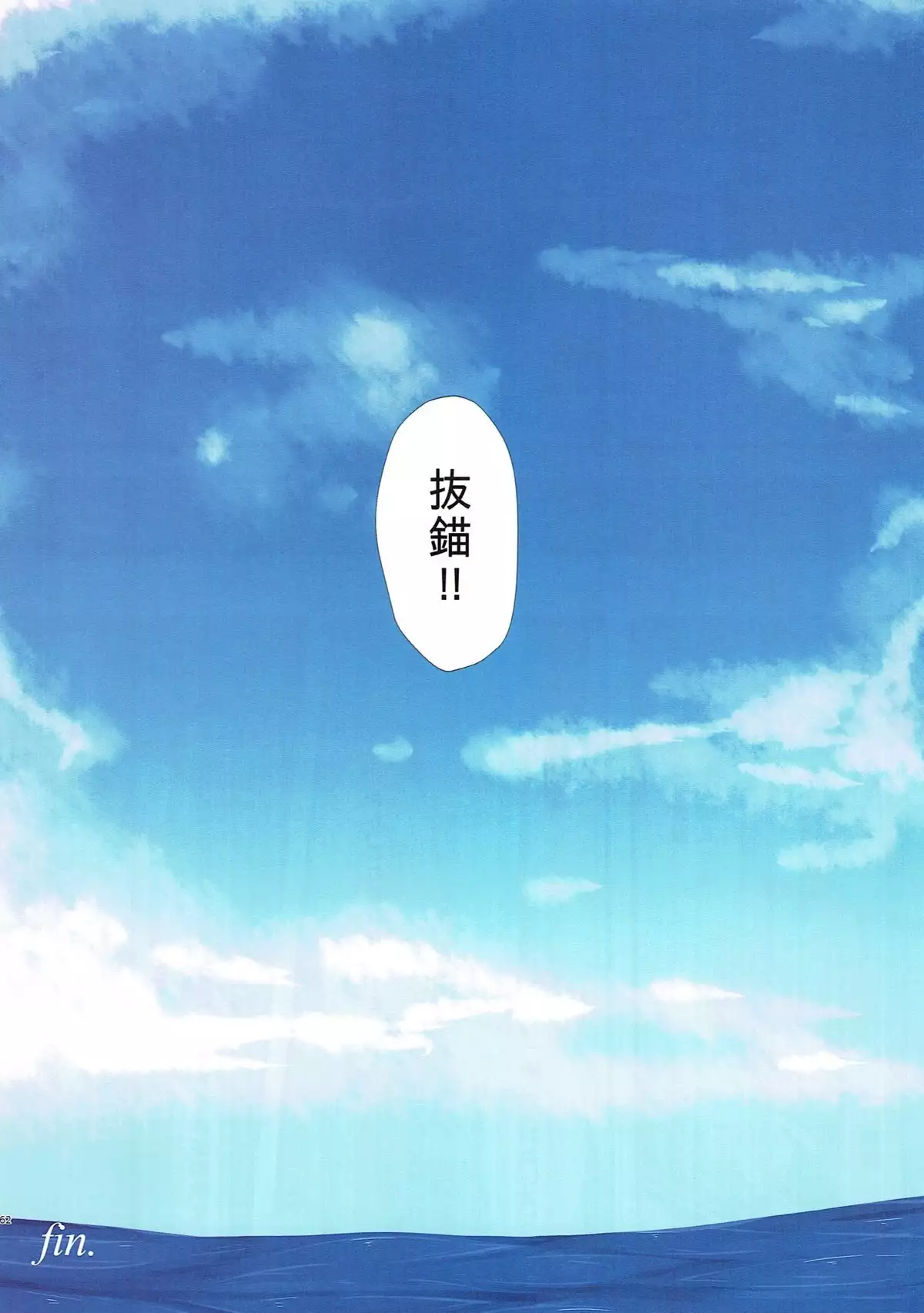 Yasen Shugi -Full Color KanColle Soushuuhen-