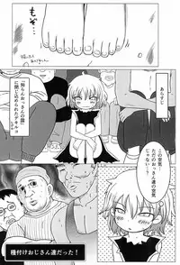 (C93) [Usagi Youchien (Morino Usagi)] magic of love (Mahoujin Guru Guru)