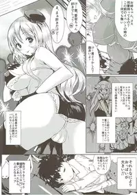 (C91) [Vanilla Dou MAX (Tachibana)] Atago Ane (Kantai Collection -KanColle-)