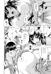 [Chiba Tetsutarou] Kokutte ageru！