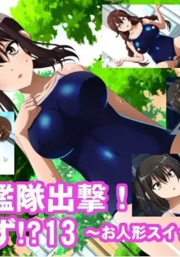 Inran Kantai Shutsugeki!... Sezu!? 13 ~Oningyou Switch Hen 2~