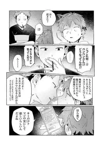 [Nibunn no Ichi! (50%OFF)] Chouritsu Penalty [Digital]