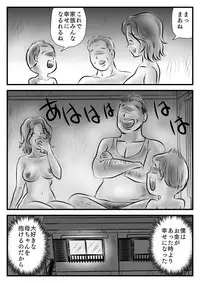 [Momoziri Hustle Dou] Owabi to Iccha Nanda ga Kaa-chan Daku?