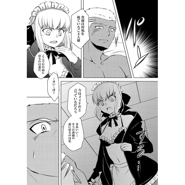 Sabi yuku sora ni hoshi no kage sample