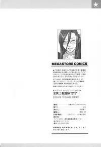 [Yonekura Kengo] Warau Kangofu Shokai Genteiban