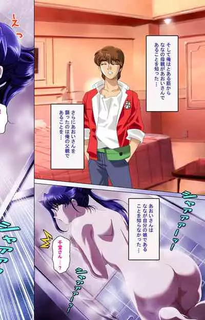 Hitodzuma haremu! Kon'ya ☆ watashi o ika sete yo kanzenhan