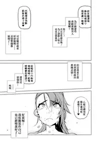 (C91) [Yukikagerou (KANZUME)] Kikuudan wa Haiboku Shimashita. (Granblue Fantasy) [Chinese] [final個人漢化]