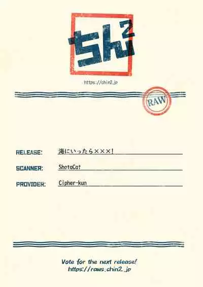 Umi ni Ittara ×××! | 海边到了就×××!