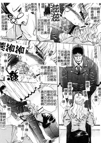 [Erect Sawaru] Mazo❤Chichi | 嗜虐❤爆乳 [Chinese]