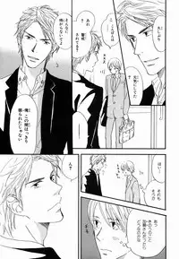 [Takaku Shouko] Boku wa Subete o Shitte Iru 2