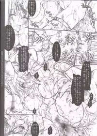 (C66) [Galaxist, Synthetic Garden (Various)] GreenPapper and RedChelisauce (Final Fantasy XI)