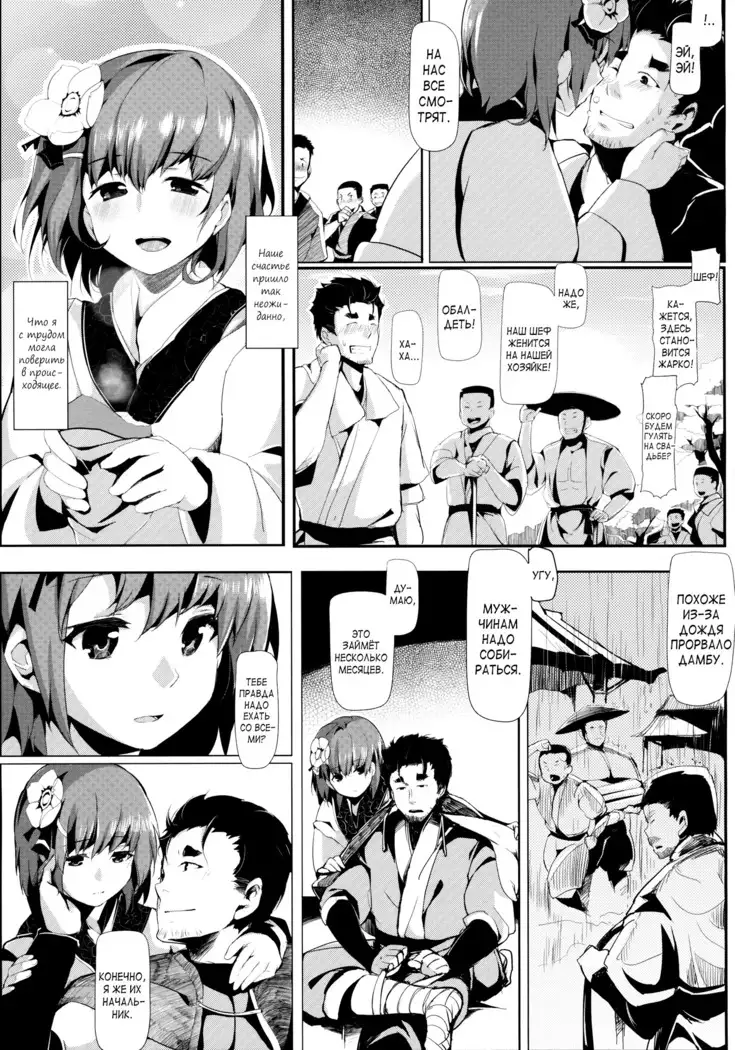 Take no Hana | Соцветия бамбука