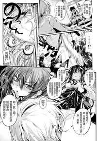 (成年コミック) [モチ] 死なずの姫君 [中国翻訳]