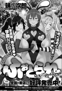 COMIC Megastore Alpha 2015-08