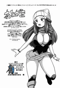 (SC64) [Haguruman (Koutarosu)] Hikari to Kasumi no Hon (Pokemon)