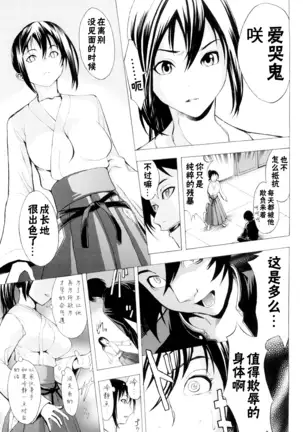 Kowashite Kudasai (decensored)