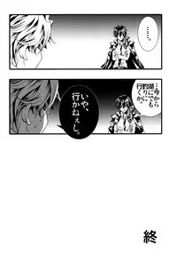 (C81) [GEM (Various)] Sameboss (Katei Kyoushi Hitman REBORN!)