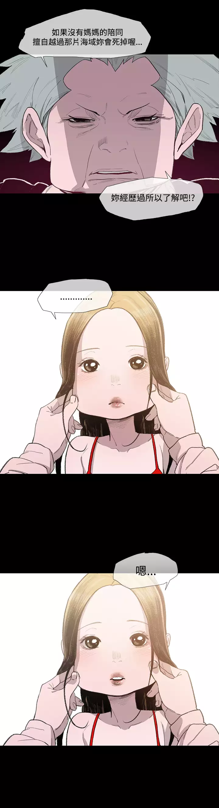 min xi 敏希 ch.1~7 中文