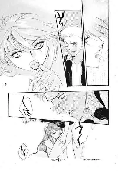 Seiteki Gengo Kajou Hannou Shoukougun