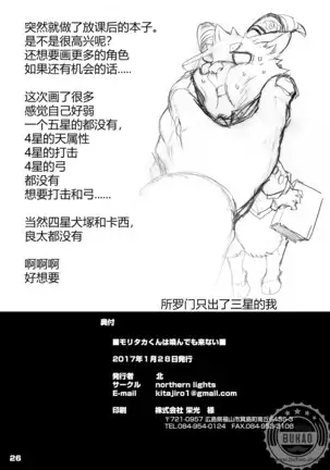 呼唤不来的犬塚