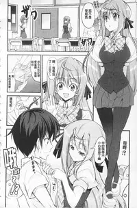 [Ishigami Kazui] Love Love Show | 卿卿我我SHOW [Chinese]