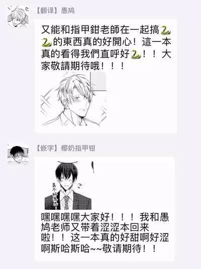 [Yamachi] Drastic f Romance | 激烈的F罗曼史 Ch. 1-2 [Chinese] [拾荒者汉化组] [Digital]