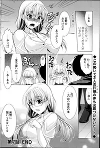 [Matsunami Rumi] Oshikake Fiancee Ch.1-9