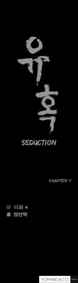 [Liangshan Bo] Seduction Ch.1-36 (English) (YoManga) (Ongoing)