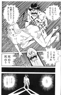 [Inui Haruka] Ogenki Clinic vol. 3 (incomplete)