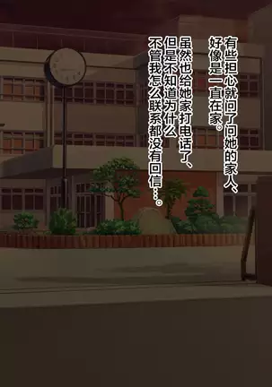 Ryouomoi datta Kanojo ga Ochita Riyuu.