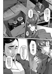 [Shiokonbu] mitigation (COMIC BAVEL 2017-01) [Chinese] [胸墊漢化組] [Digital] [Incomplete]
