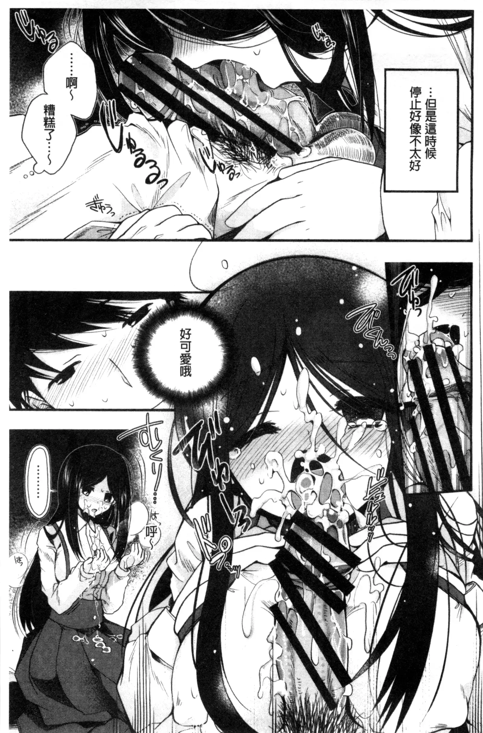 Jyunren Prison | 純戀監禁牢獄