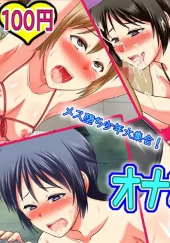 Onaho ni Ochita Otokonoko-tachi3