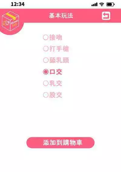 [Tawawa Delivery (Tawawa)] Woman Eats ~Yume no Bishoujo Takuhai Appli~ [Chinese]