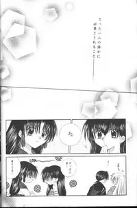 (C61) [Sakurakan (Seriou Sakura)] Bliss of Clover (Inuyasha)