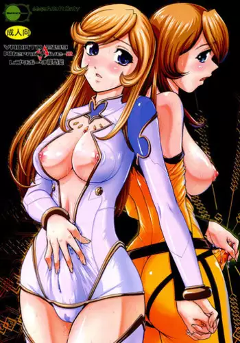 (C85) [Behind Moon (Q)] YAMATO 2199 Alternative - 2 Reputapouda Jinmon Shitsu (Space Battleship Yamato 2199)