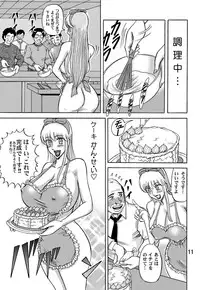 [RunRunRun PCH] Miss Reiko is Great☆