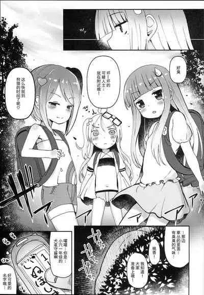 (C94) [Menteisho (Menteiyakuna)] Shikyuu Shounin Mesugakis [Chinese]