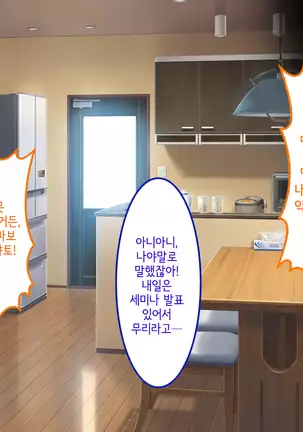 Uchi no Gimai ga. | 내 여동생이