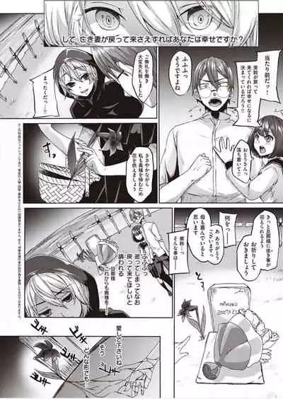 僕とサキュバスと化した愛しの亡妻との吸精性活【デジタル特装版】