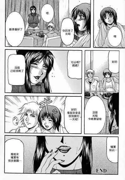 [Yokoyama Lynch] Kanojo no Hahaoya (Hahanama) [Chinese]