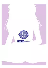 [Maniac Street (E.C.H)] ebuange 5 (Neon Genesis Evangelion)