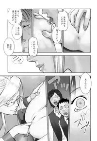 [Hana Inu] Shoujogiga