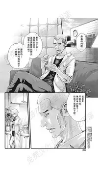 [Haruki] Kisei Juui Suzune Ch. 63-78 [Chinese] [春輝老湿同好会]