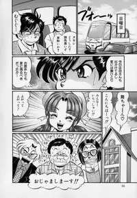 [Watanabe Wataru] Bakunyuu Dou Deshou? - Bomber Chest Now?