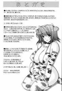 [Sumeragi Kohaku] MILK-ISM