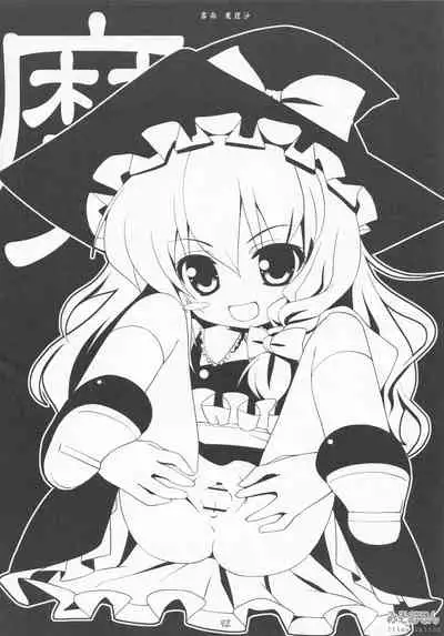 [Kogitsune to Budou (Various)] Kupaa Gensou Goudou (Touhou Project)