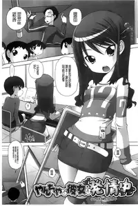 [Low] Chi Bitch Bitch | 小小的小騷貨 [Chinese]