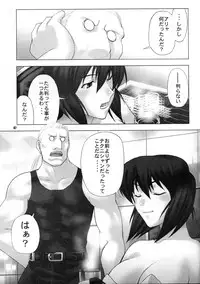 (C66) [Runners High (Chiba Toshirou)] CELLULOID - ACME (Ghost in the Shell)